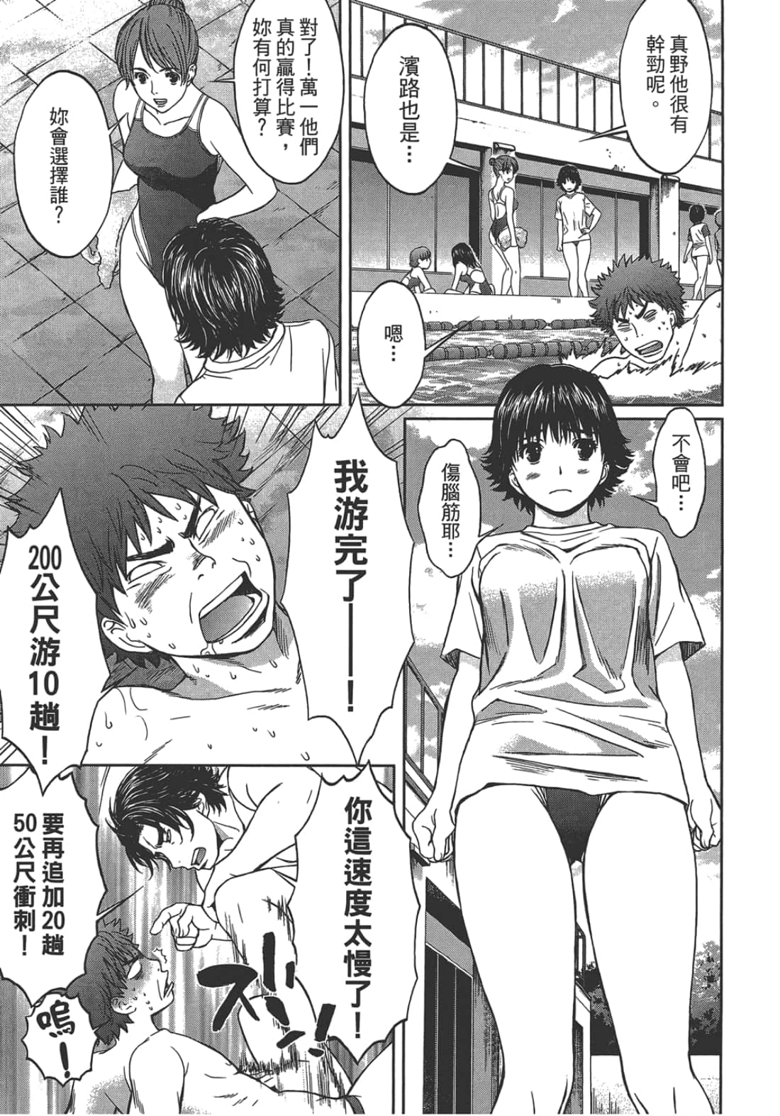Page 201
