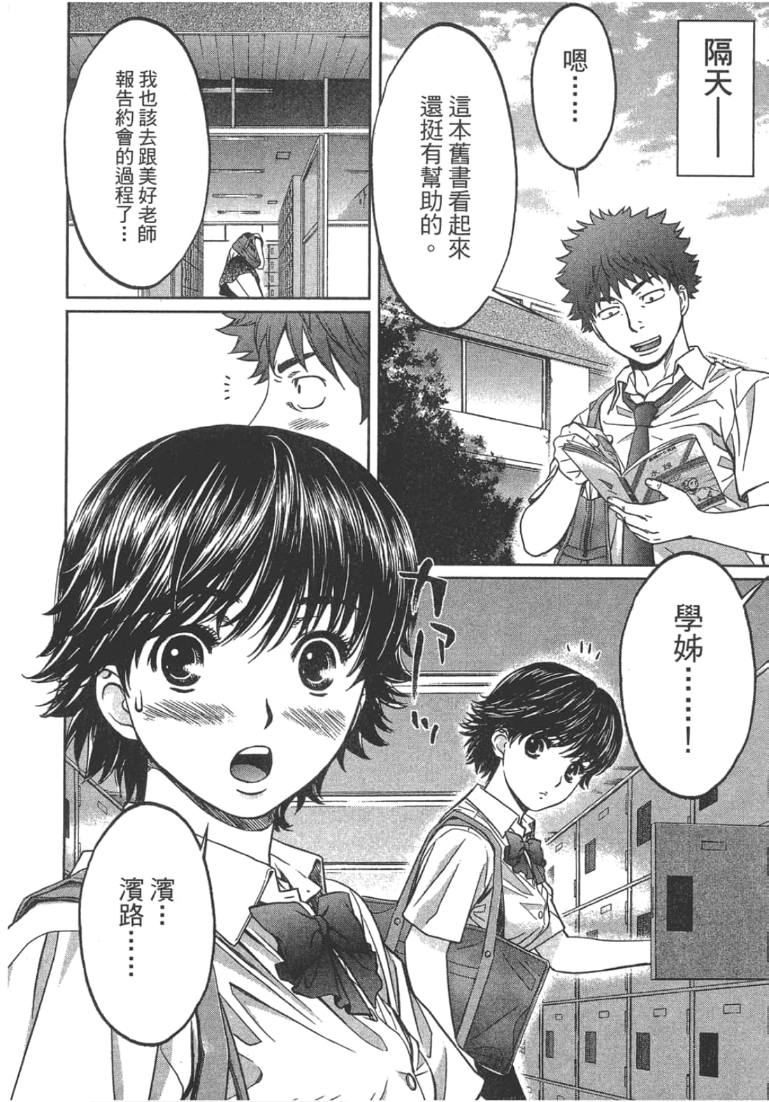 Page 28