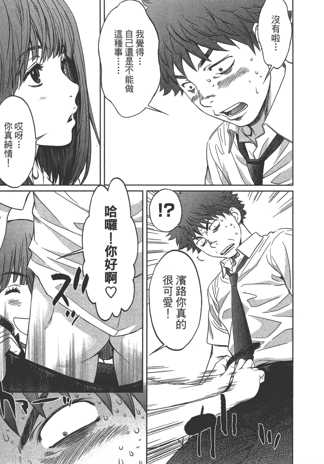 Page 51