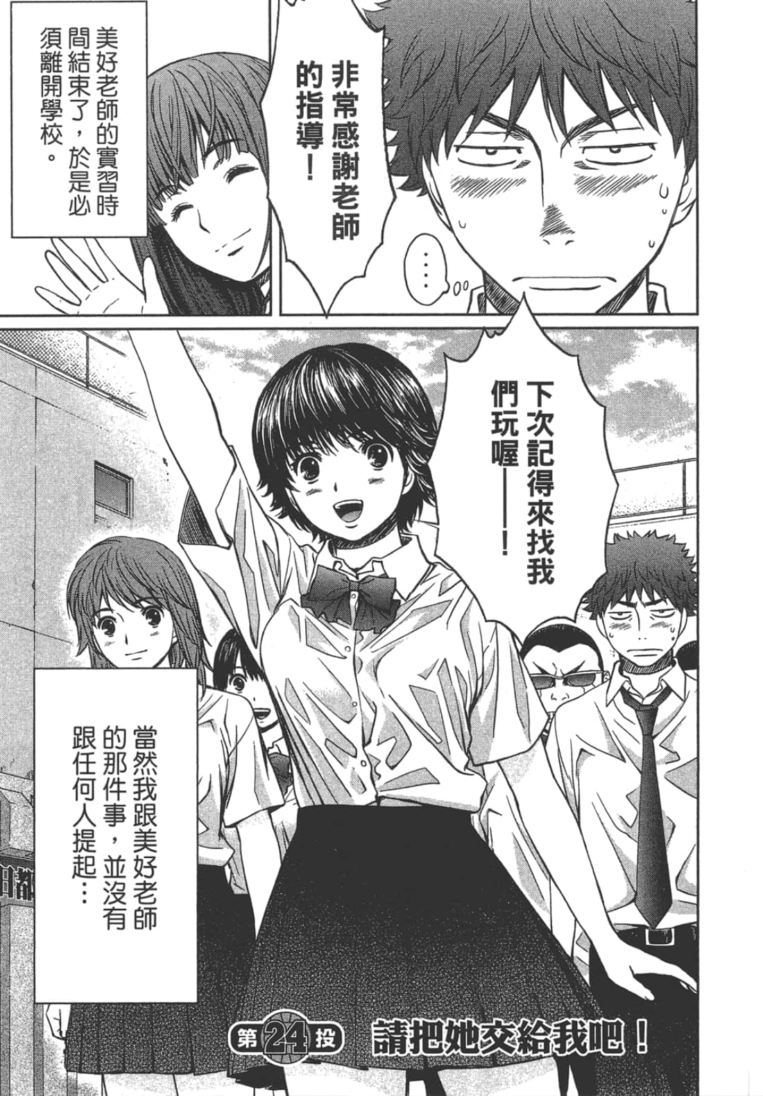 Page 59