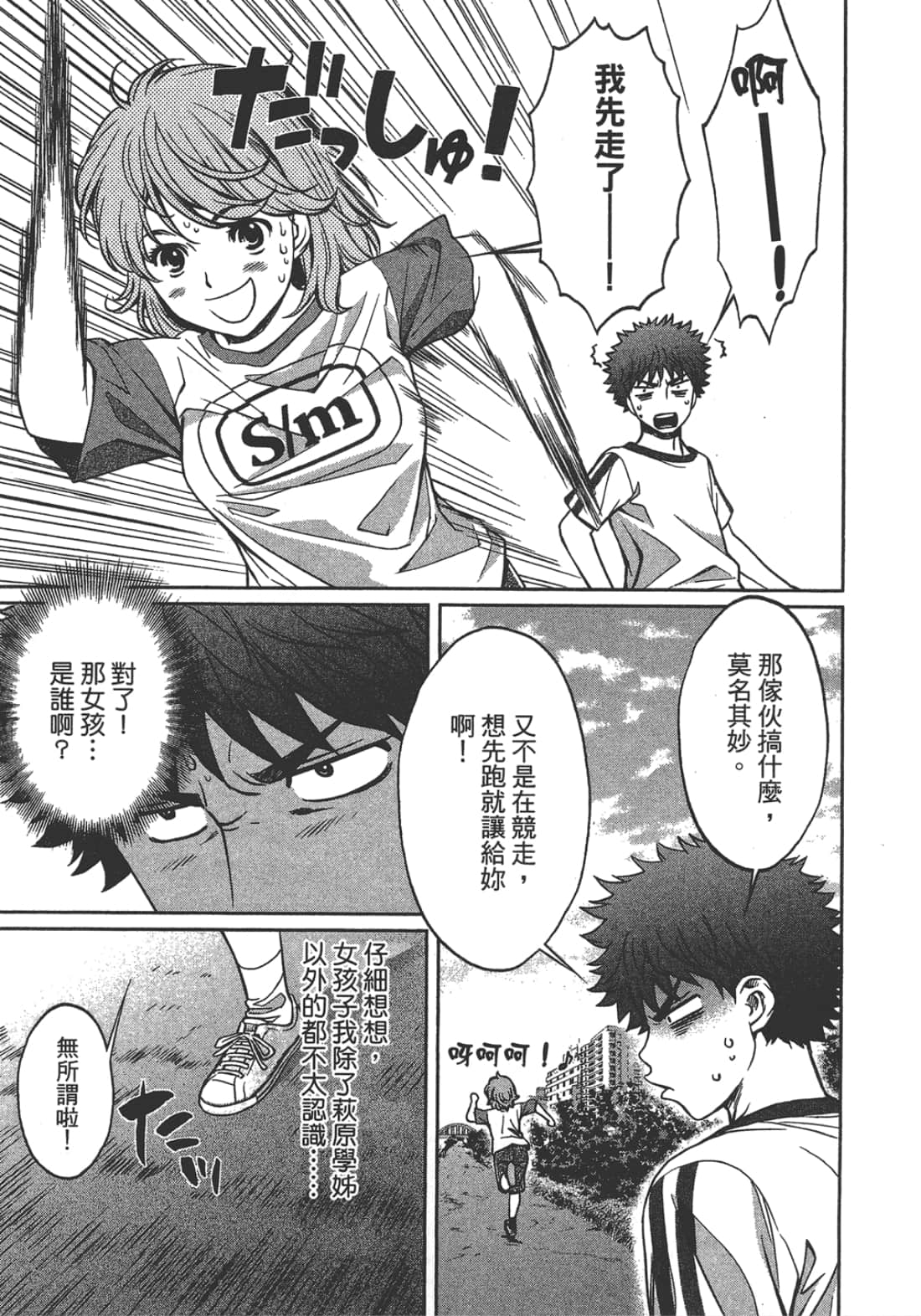 Page 65