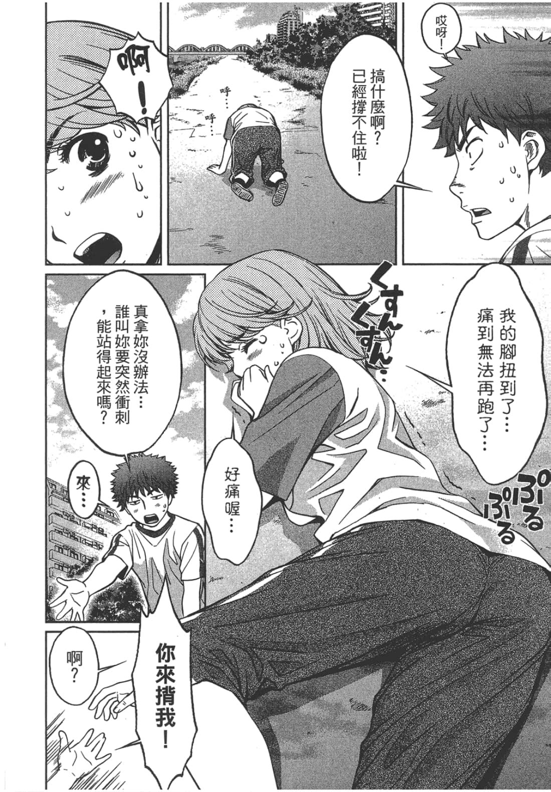 Page 66