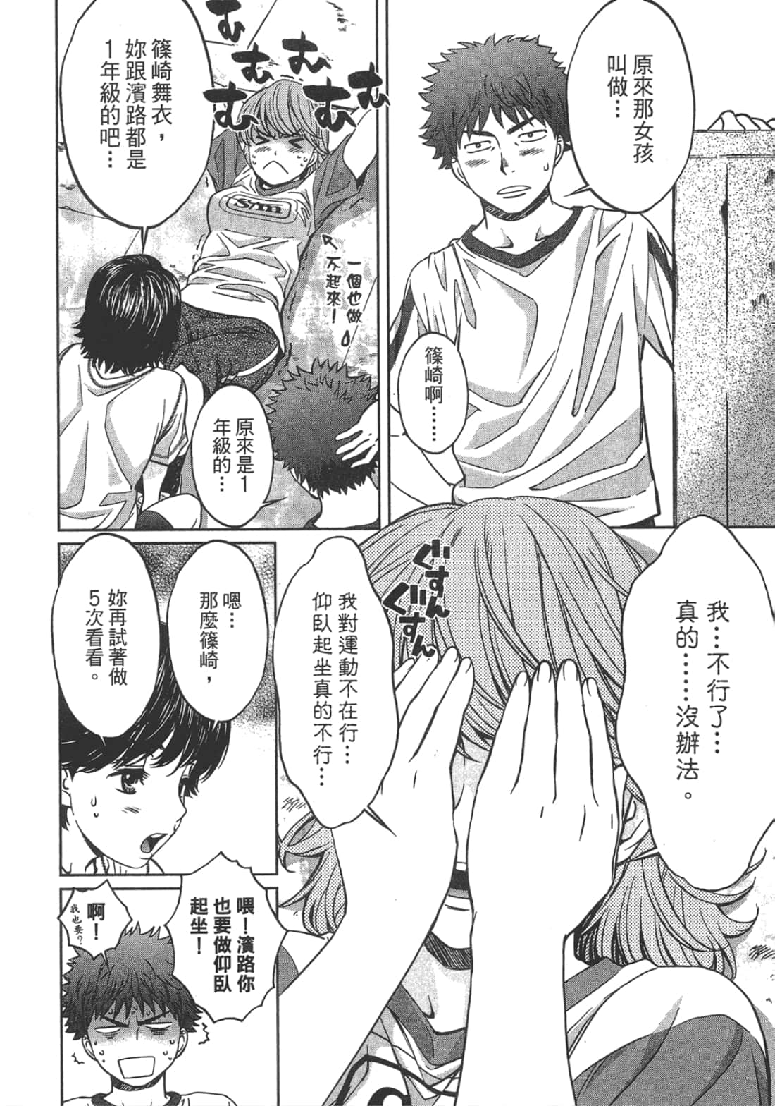 Page 70
