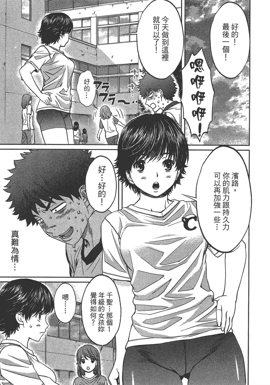 Page 71