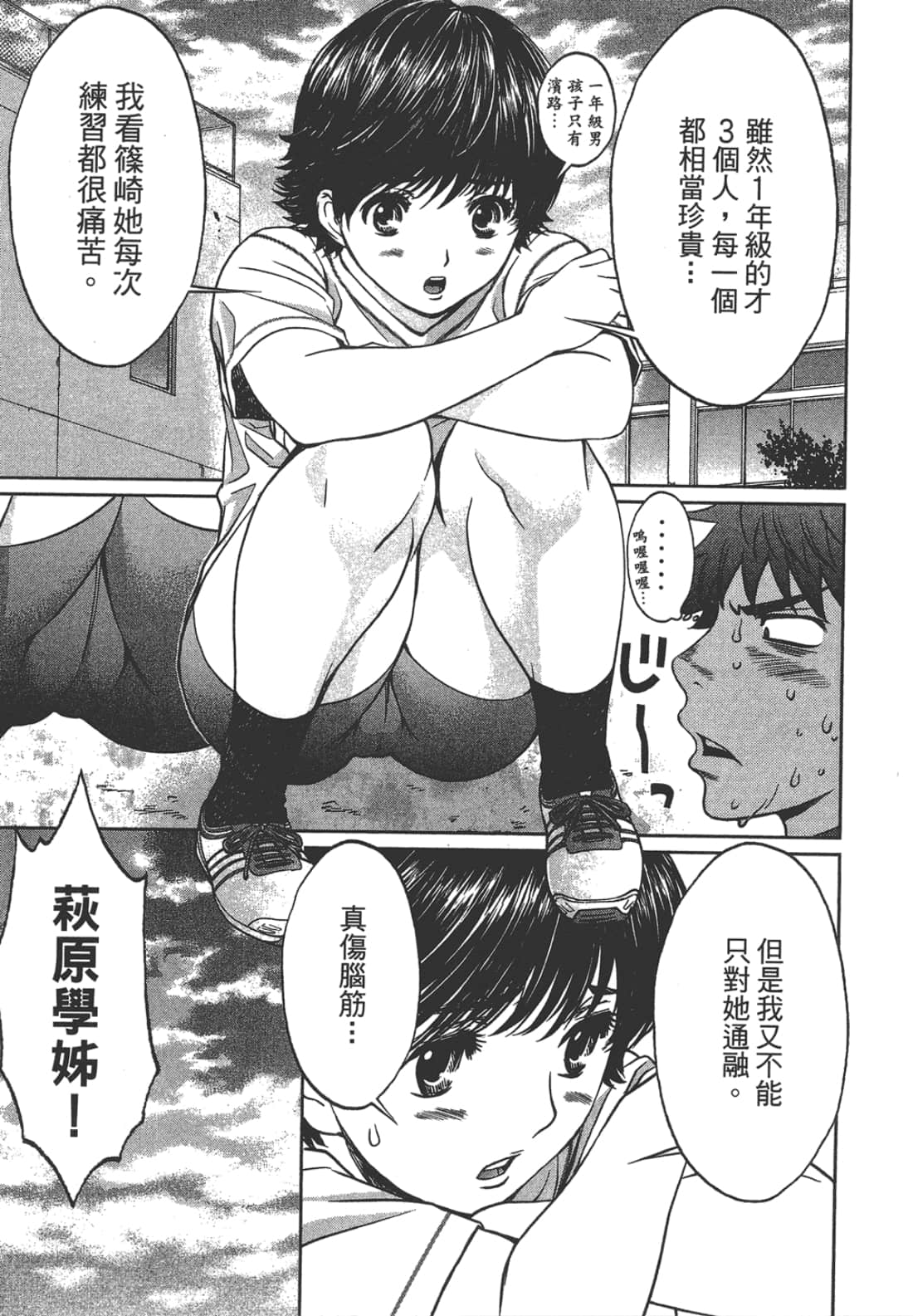 Page 73