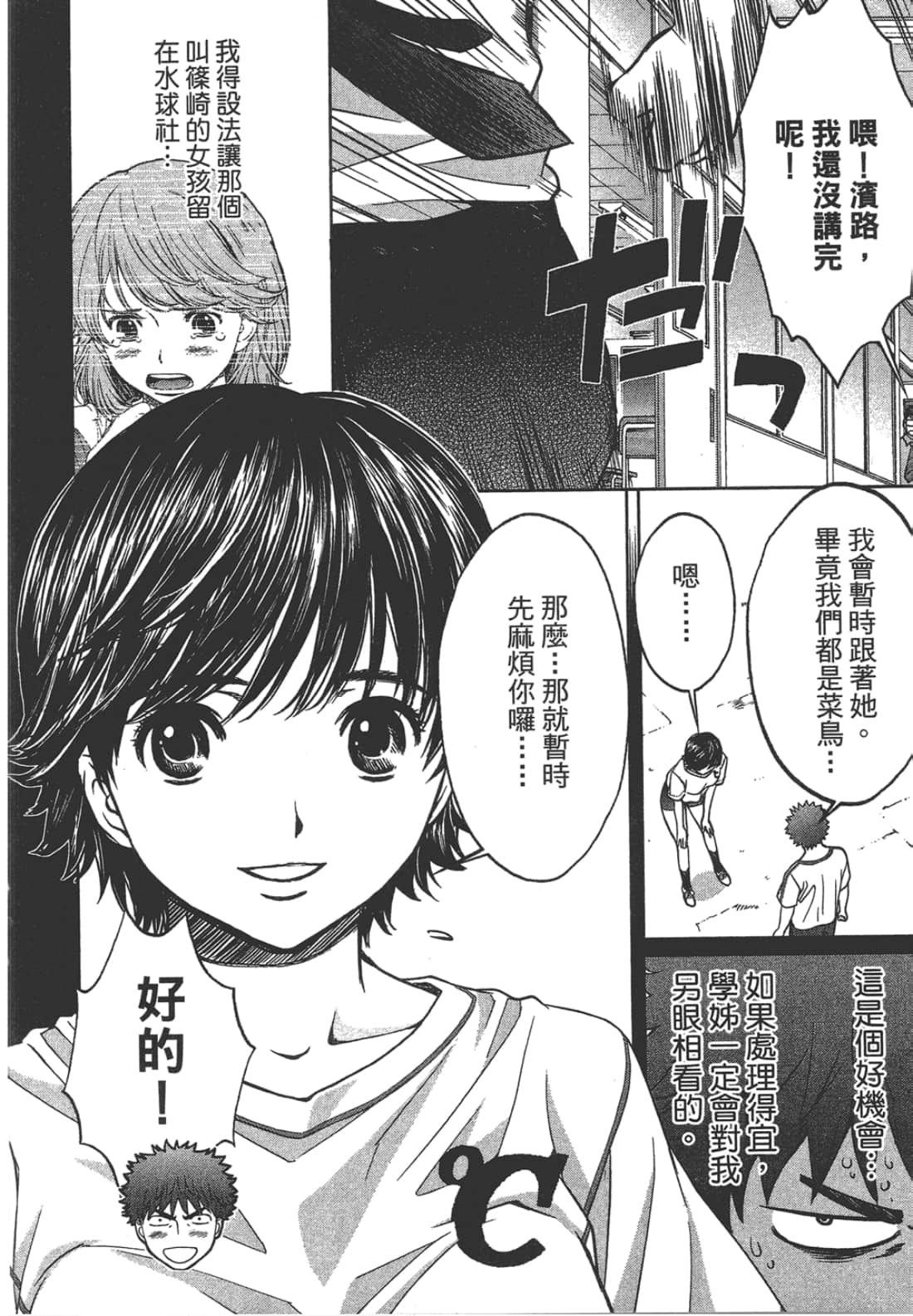 Page 76