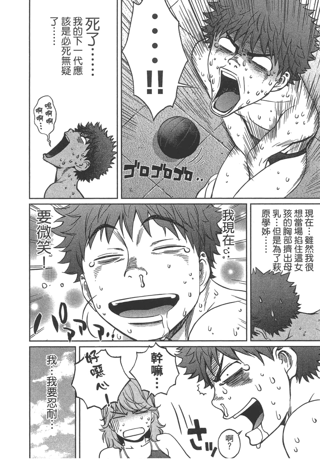 Page 82