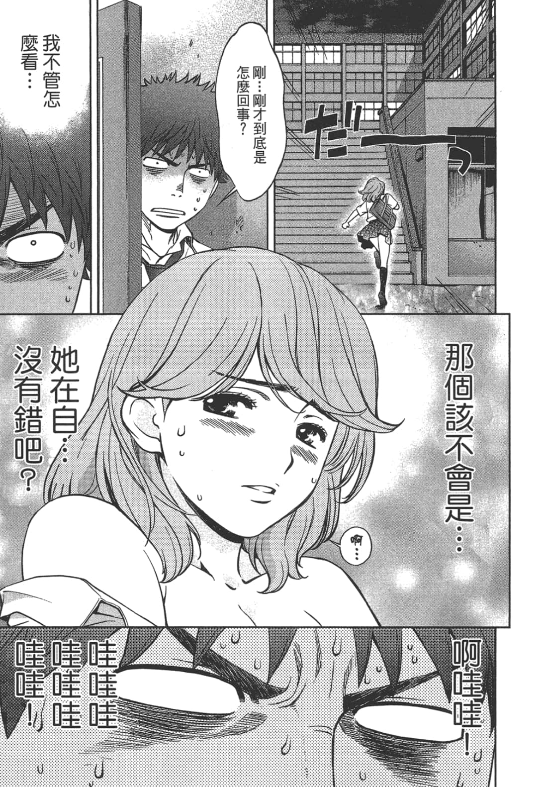 Page 95
