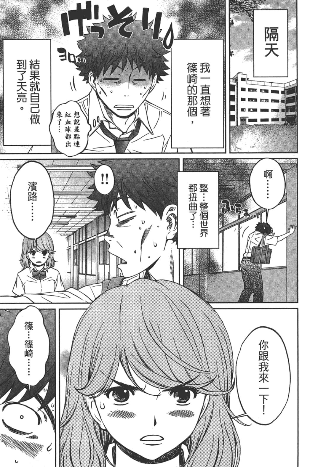 Page 97