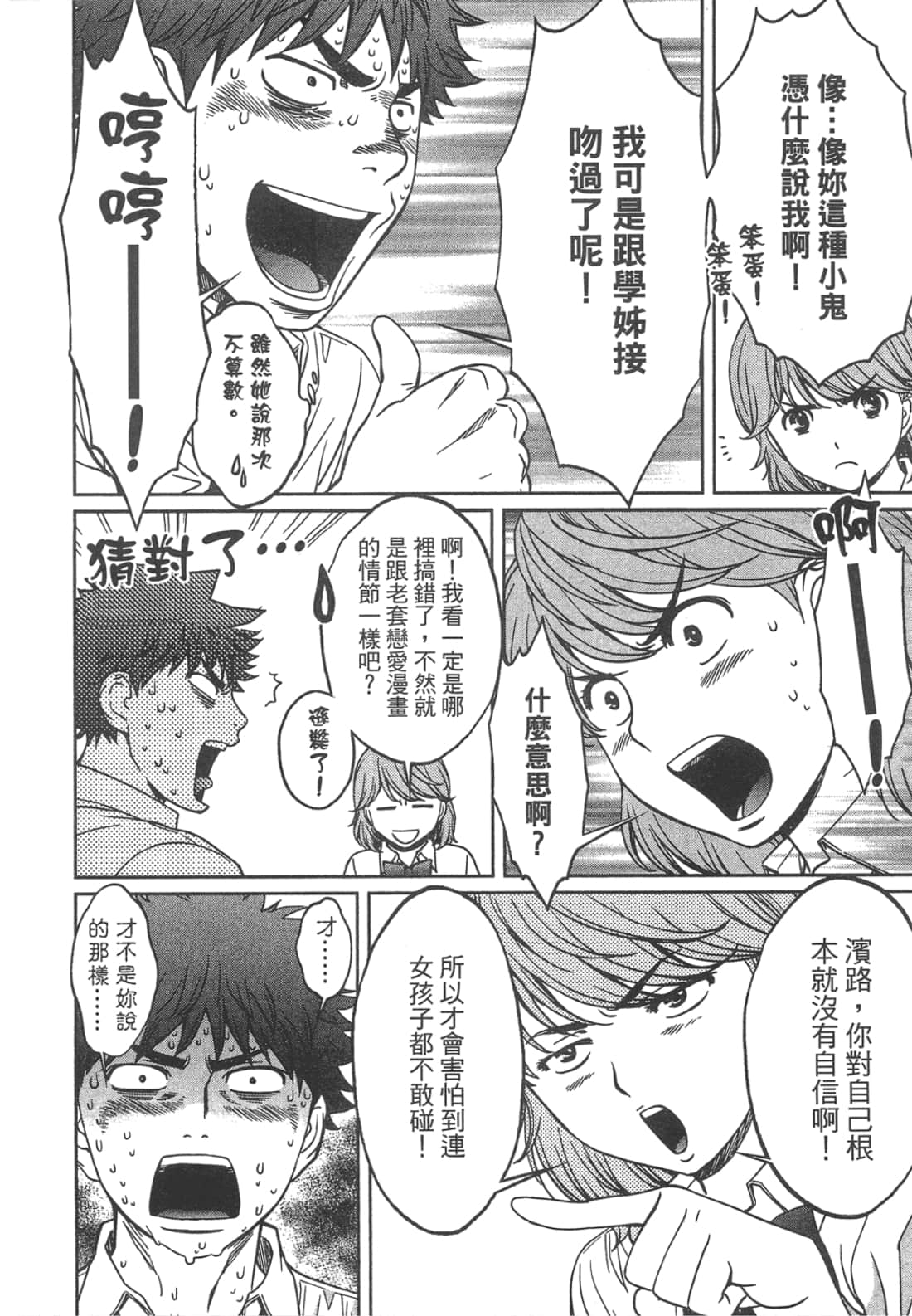 Page 122