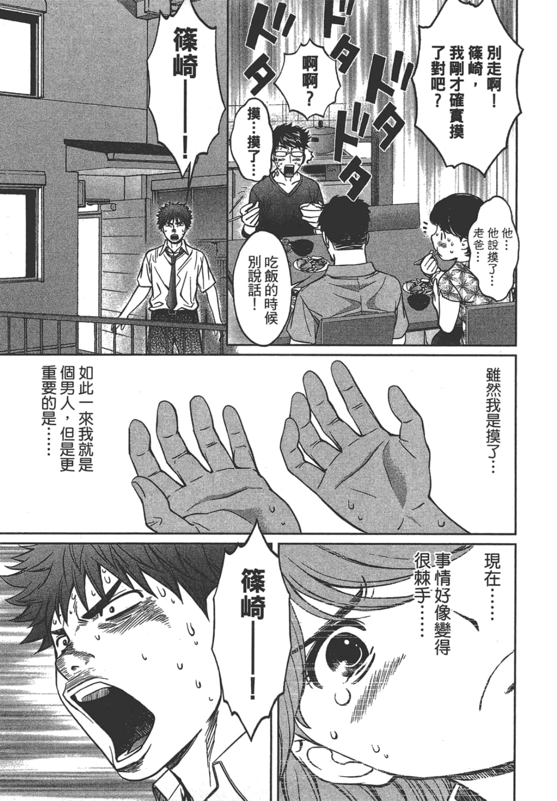Page 133
