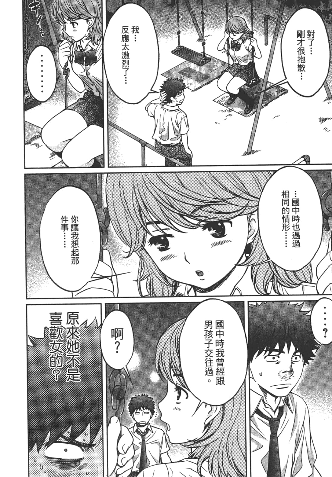 Page 136