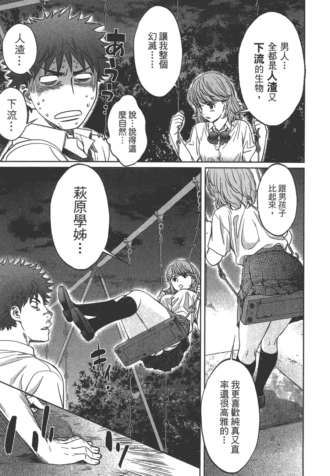 Page 139