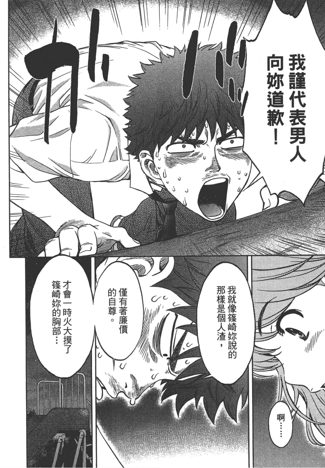 Page 140