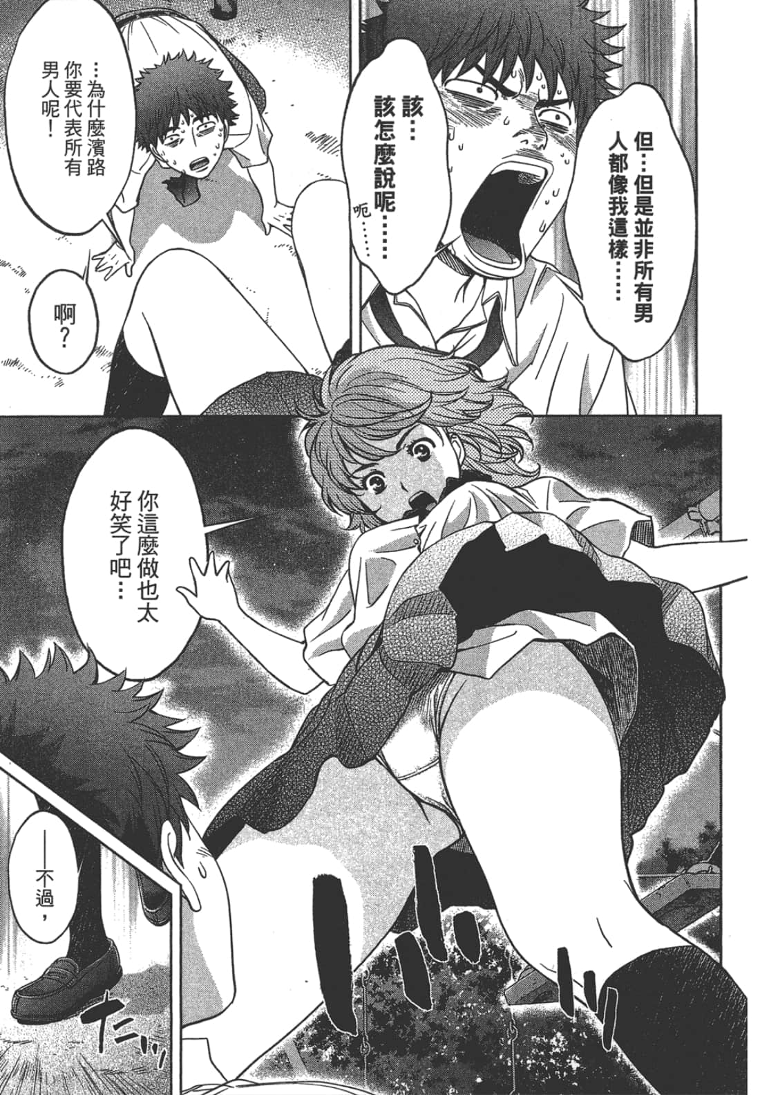 Page 141