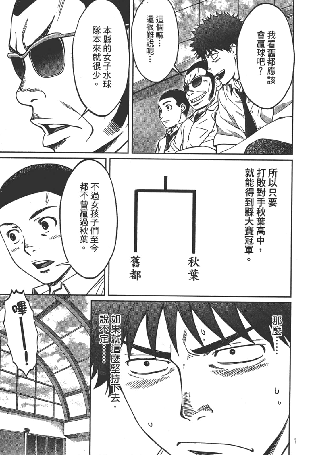 Page 165