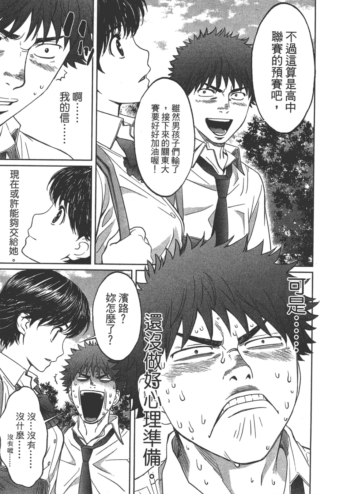 Page 169