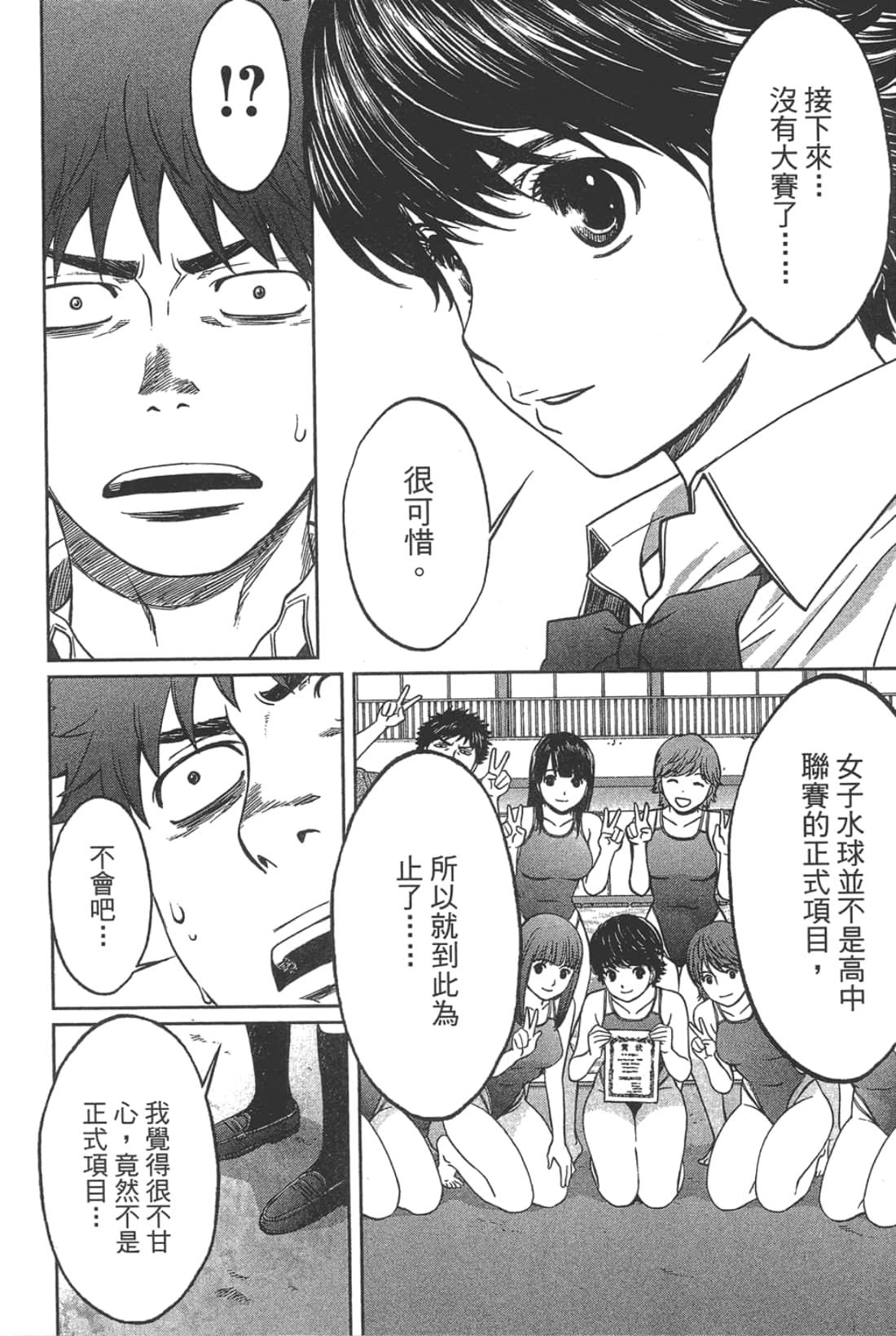 Page 170