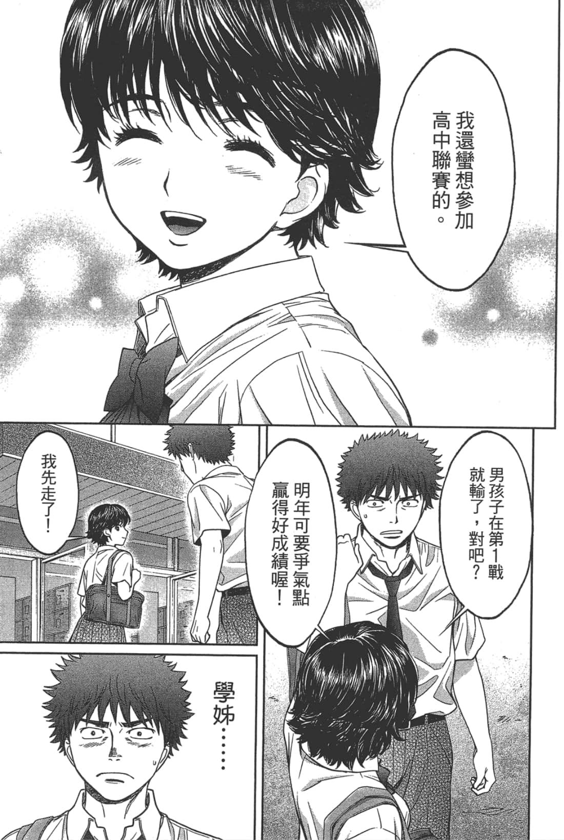 Page 171