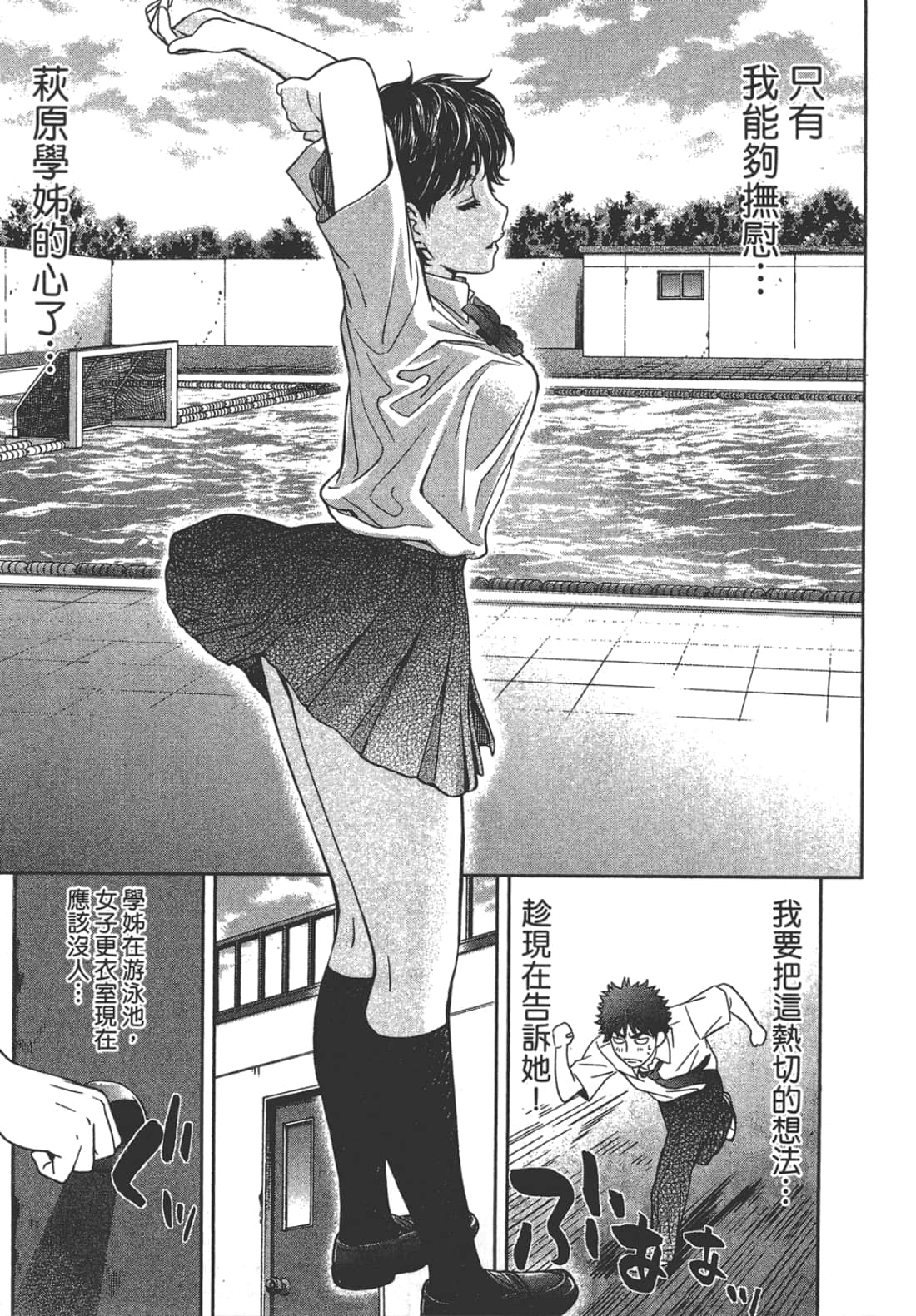 Page 173