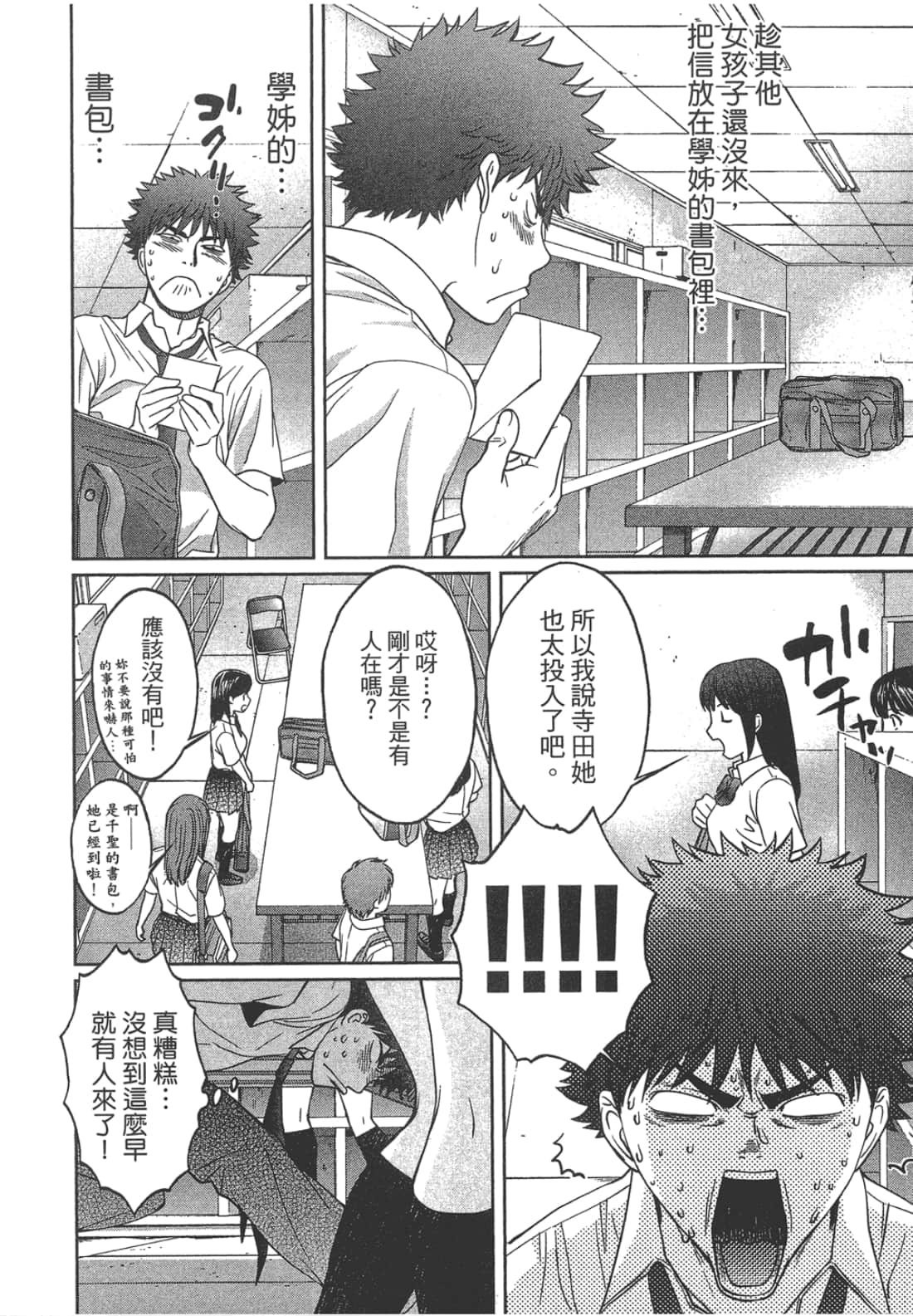 Page 174