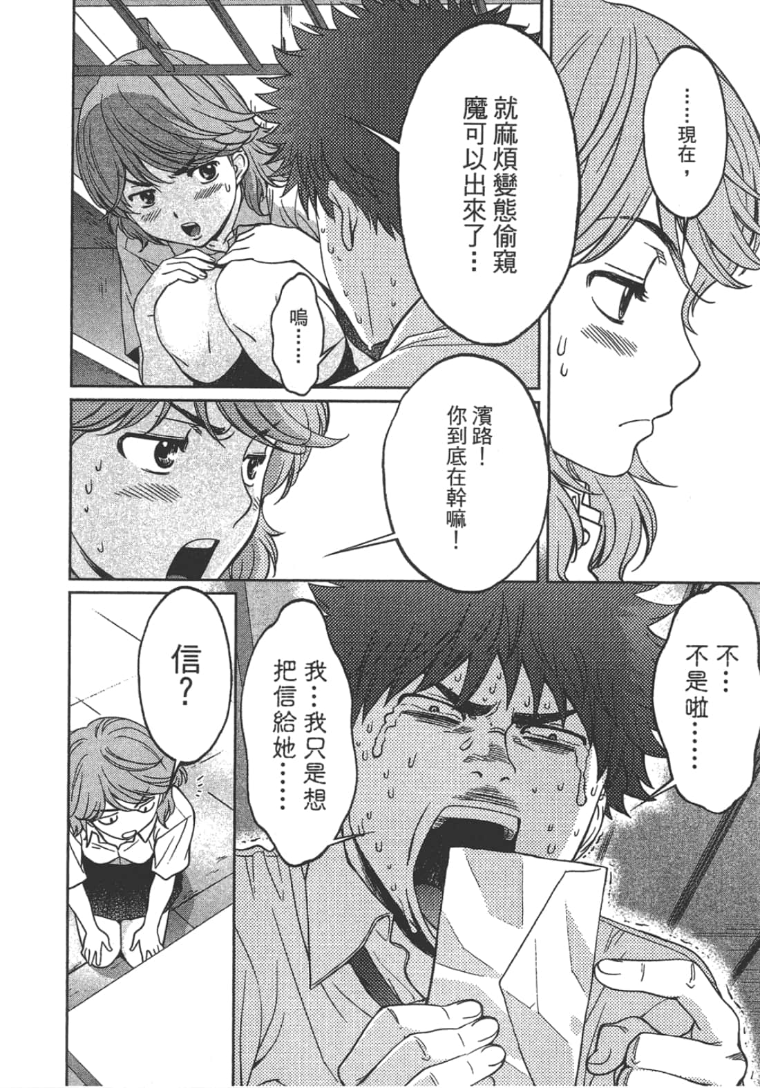 Page 188