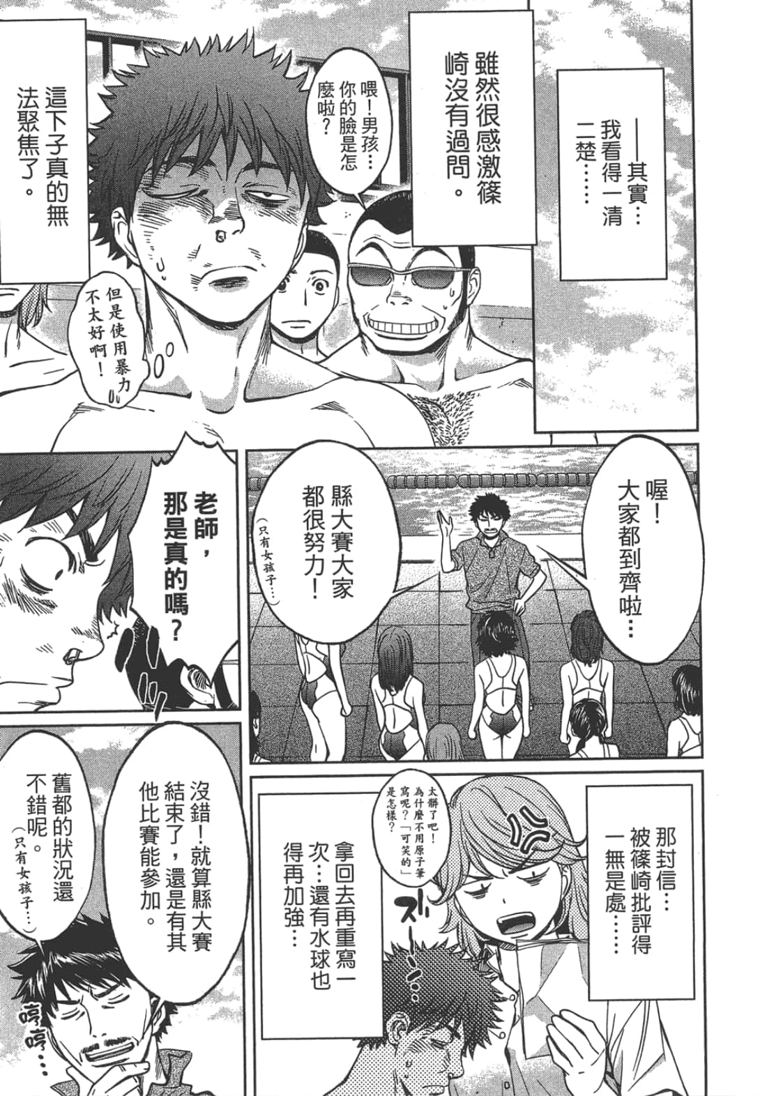 Page 191