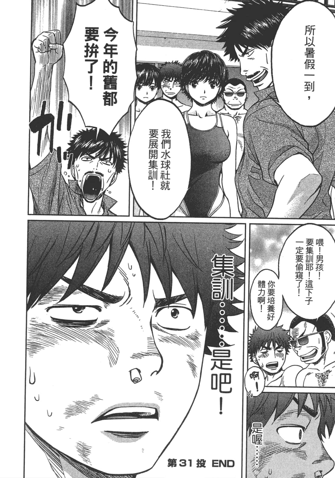 Page 192