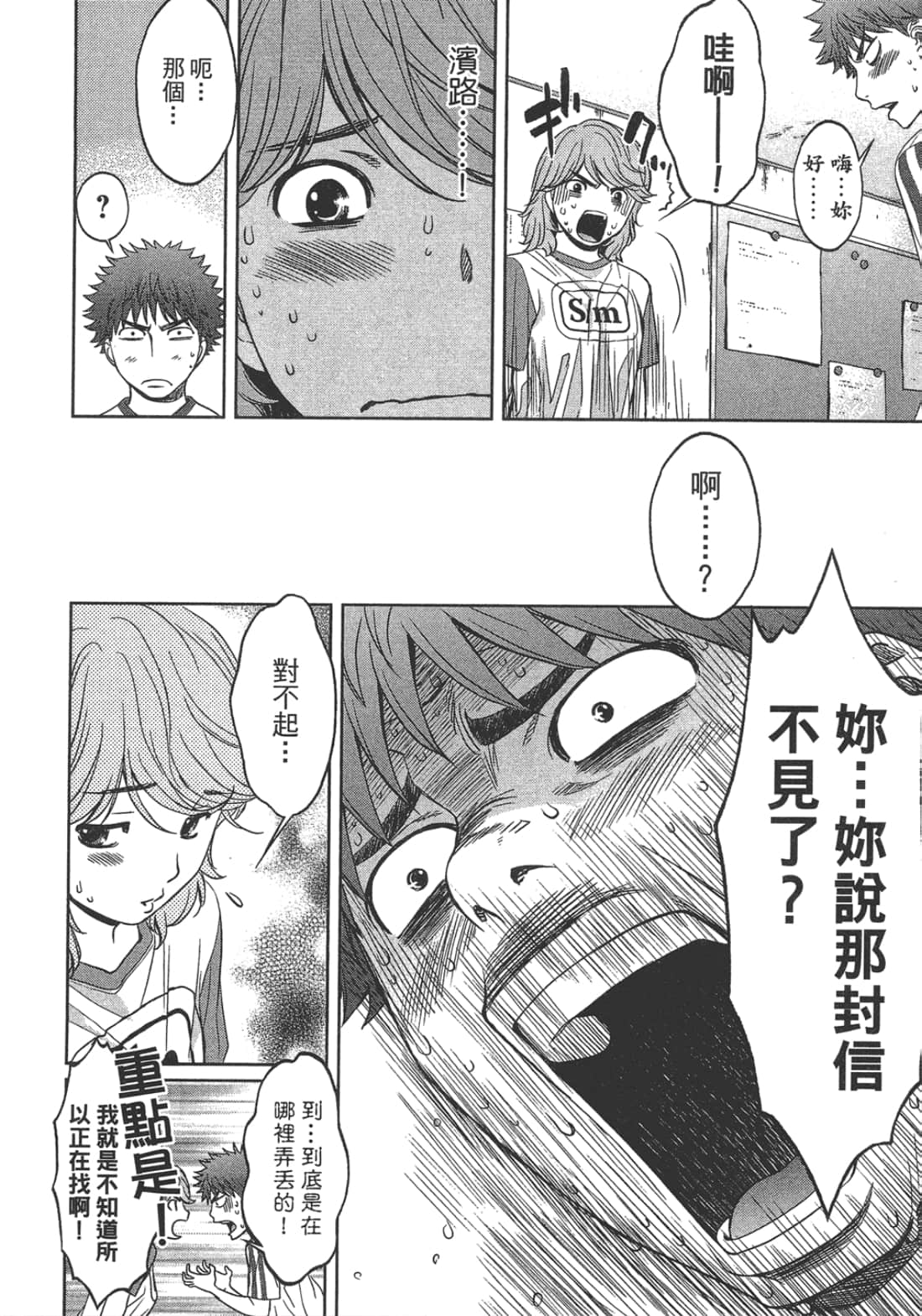 Page 34