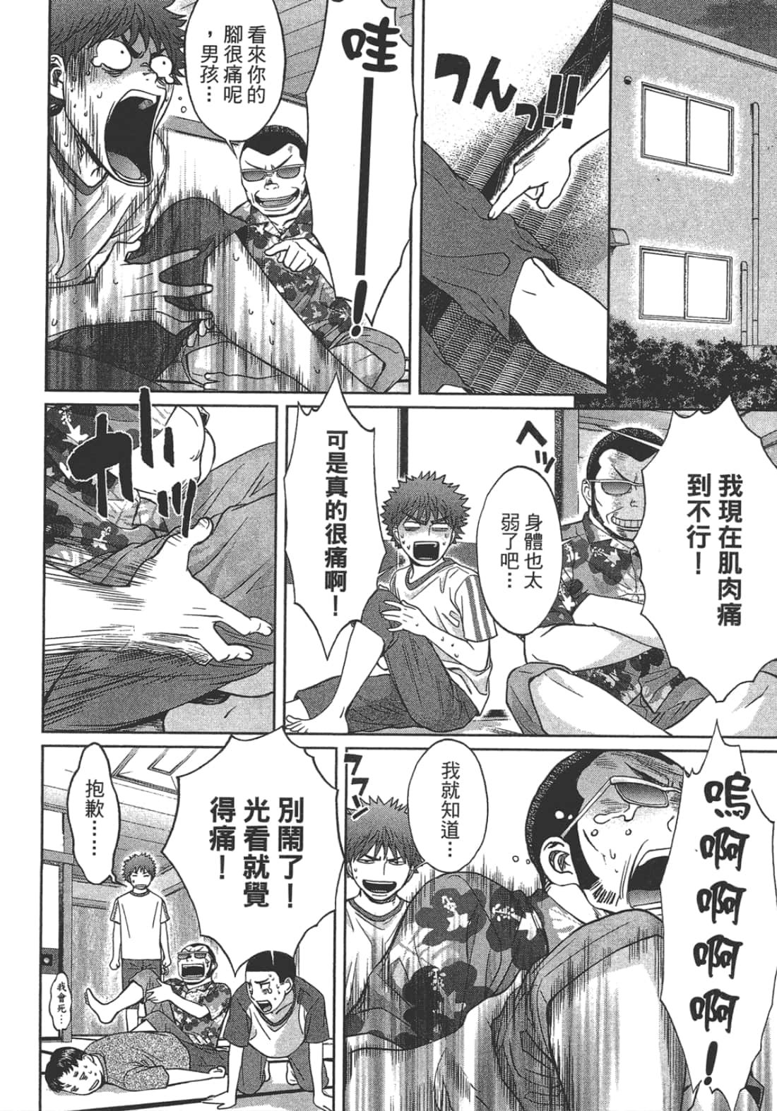 Page 60