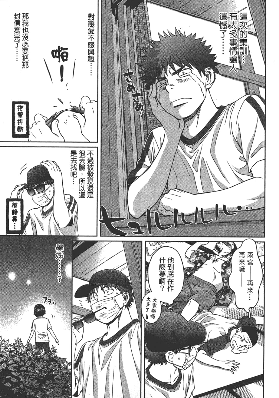Page 69