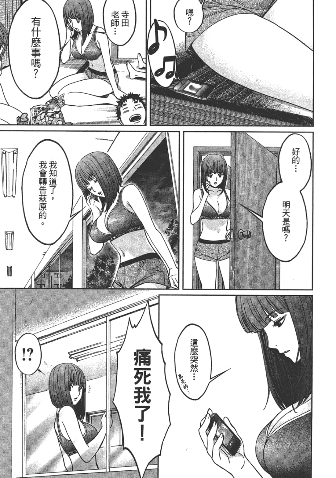 Page 77