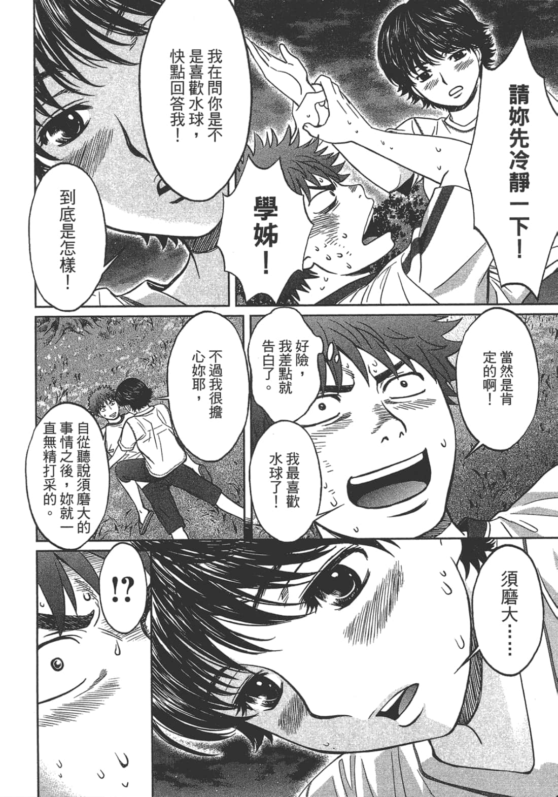 Page 78