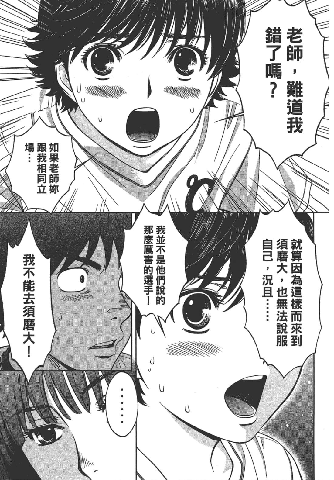 Page 83