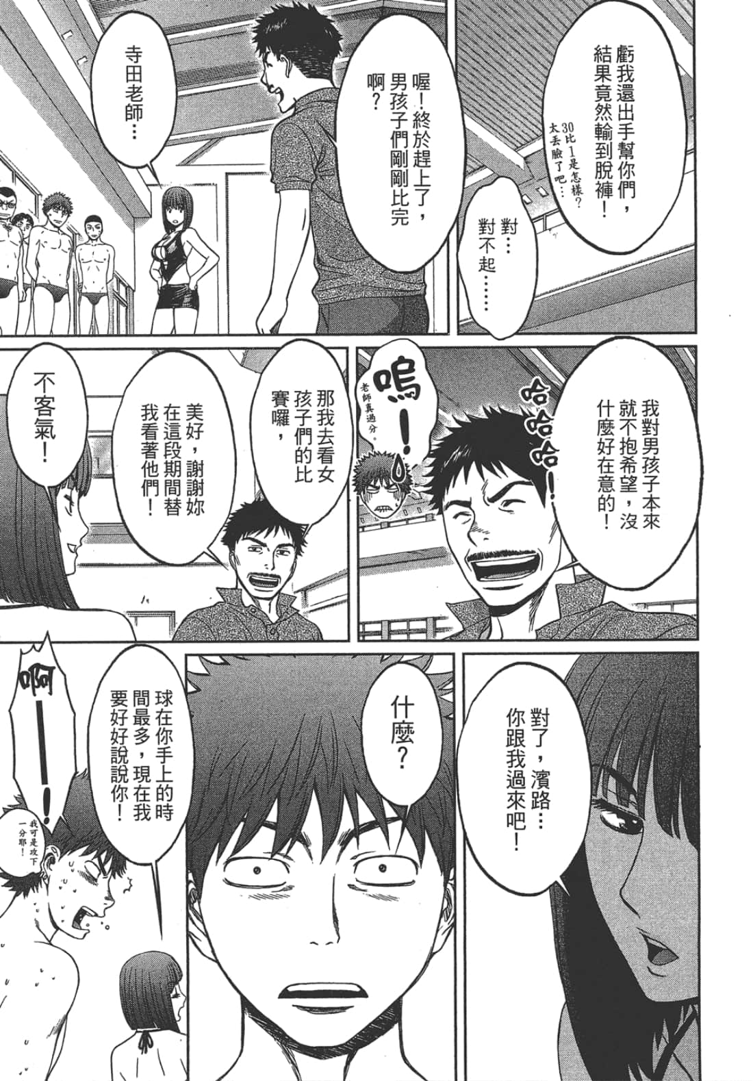 Page 99