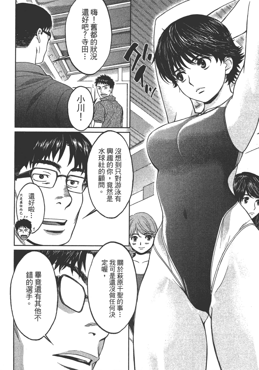 Page 100
