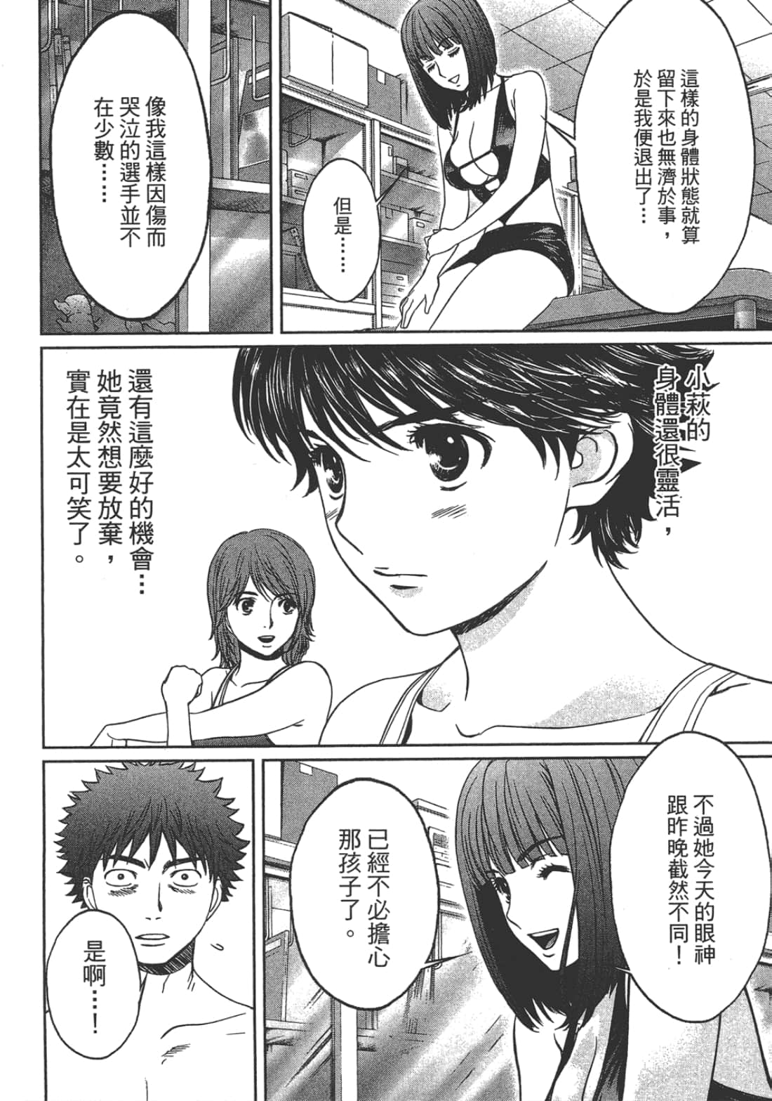 Page 104