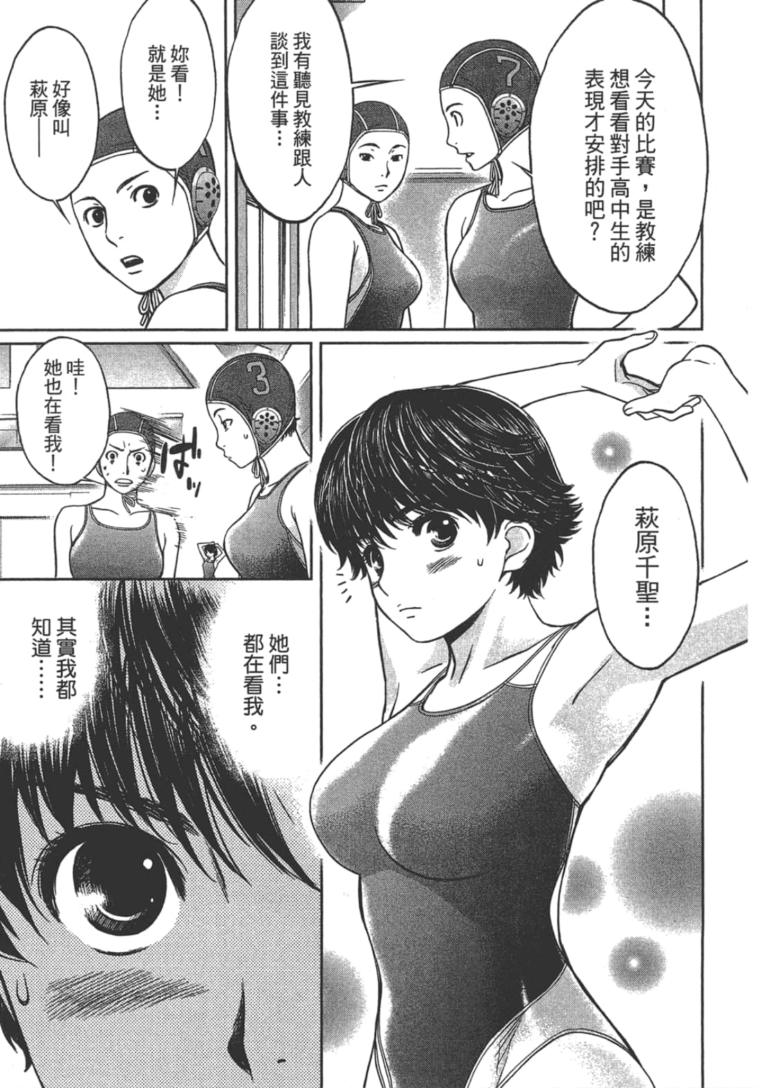 Page 111