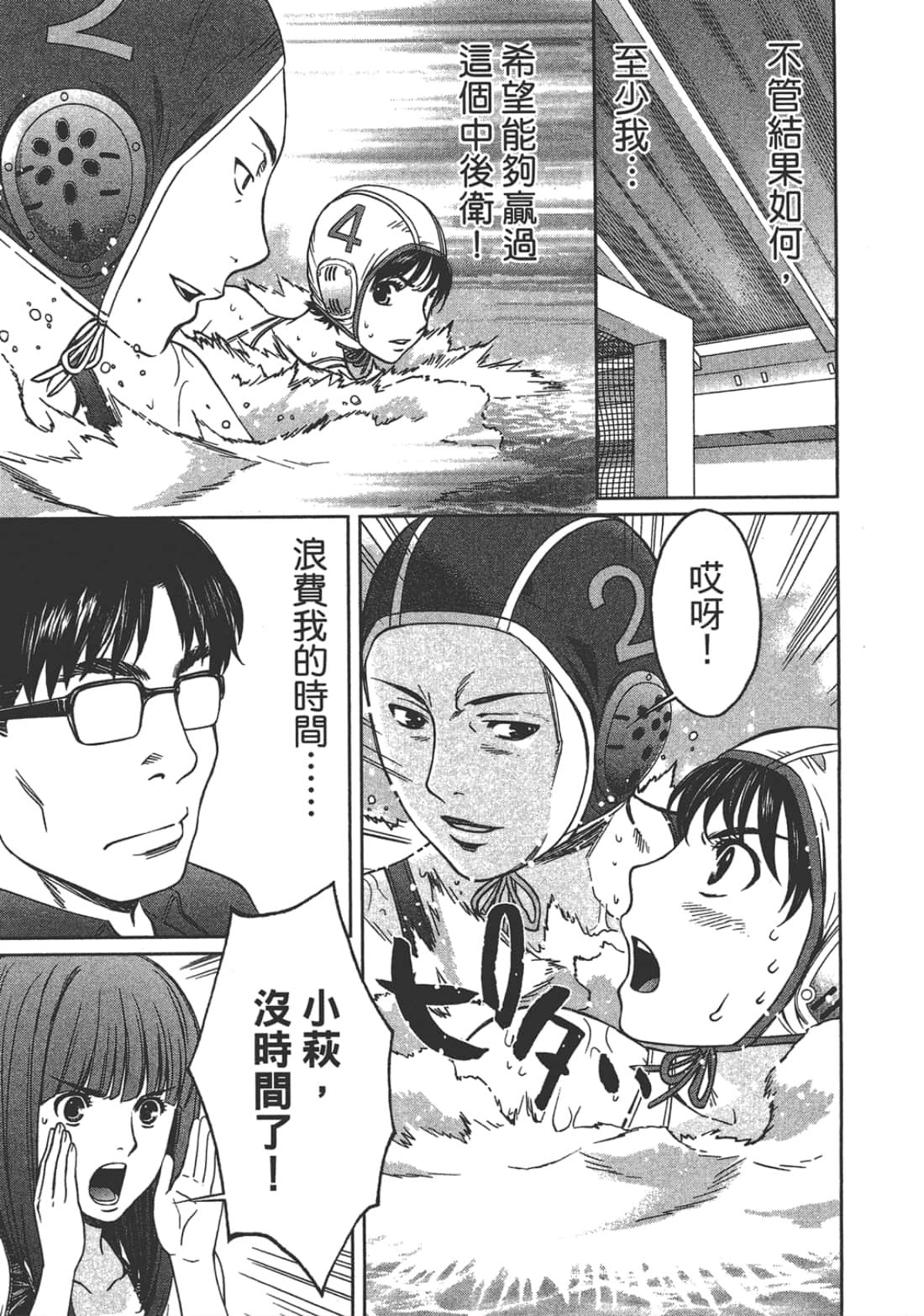 Page 149