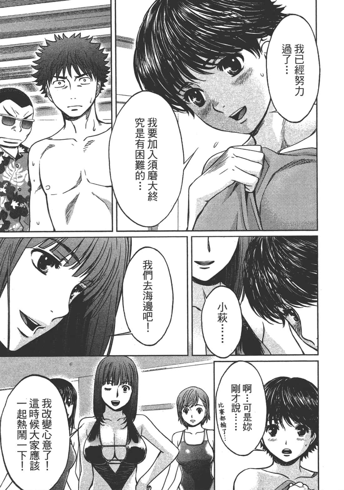 Page 161