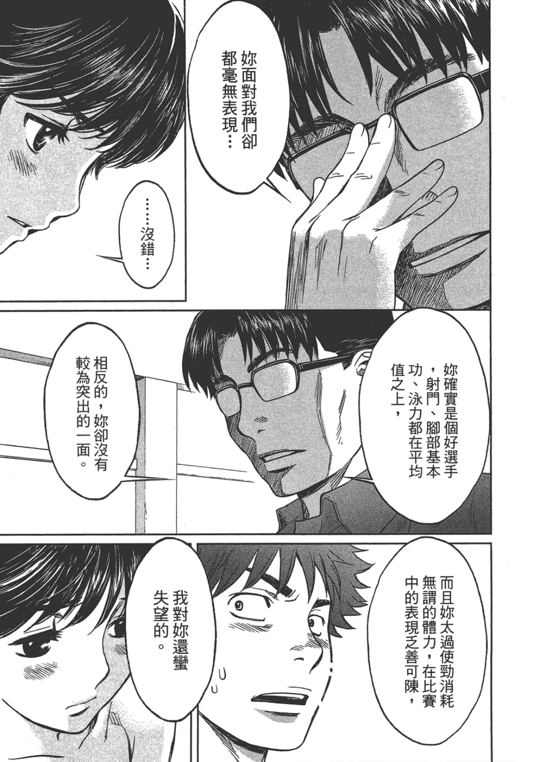 Page 163