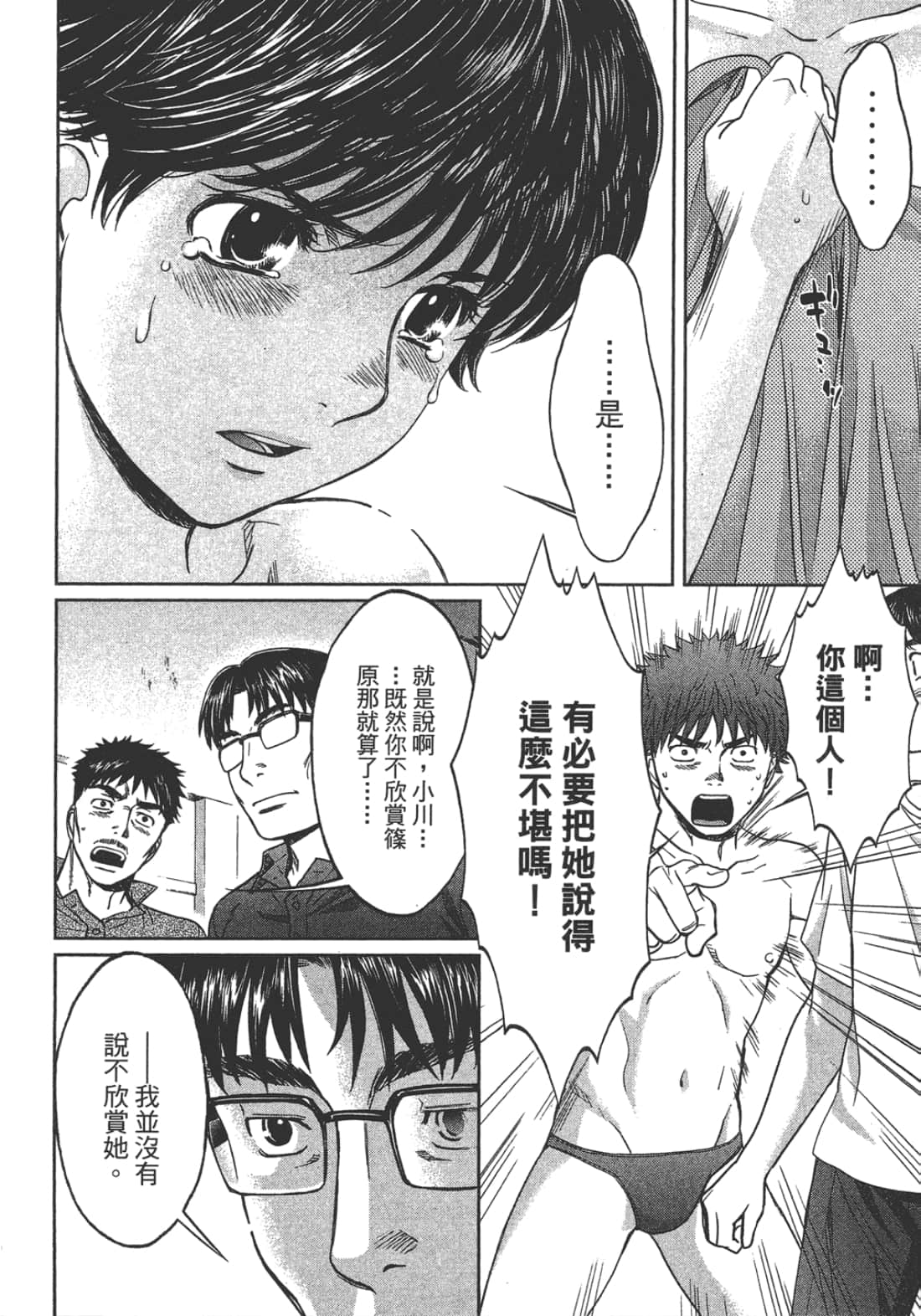 Page 164