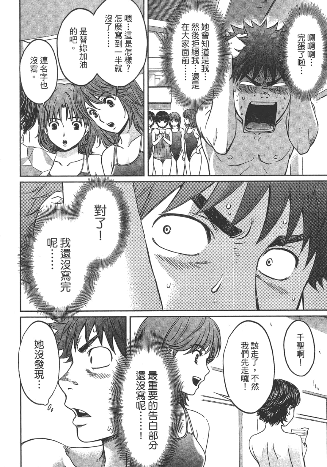 Page 170