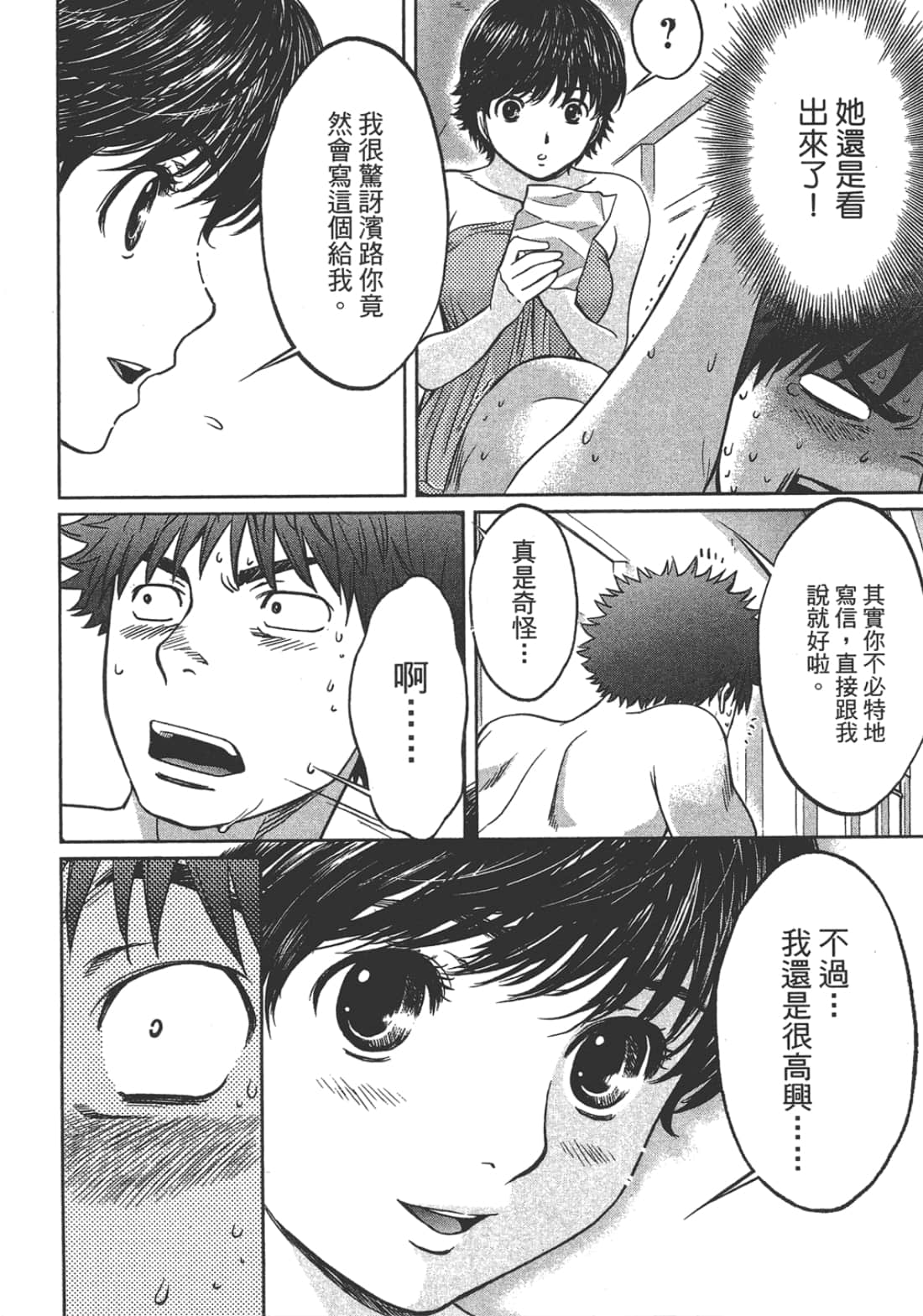 Page 172