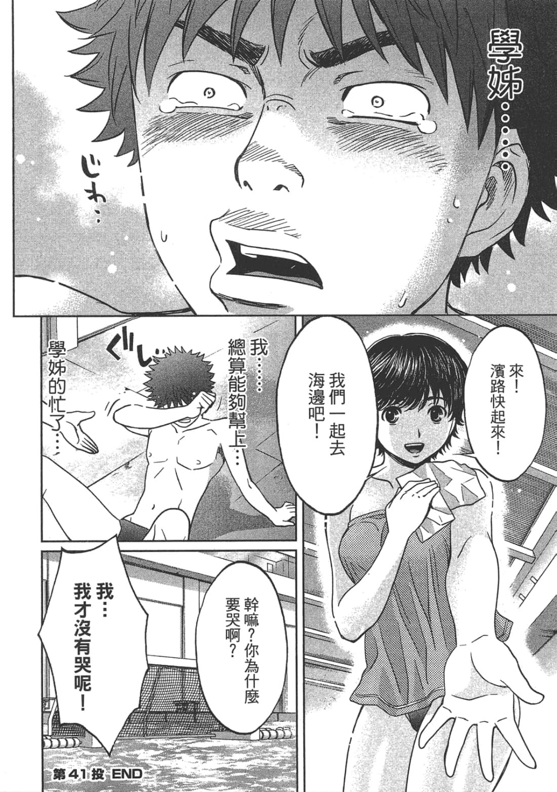Page 174