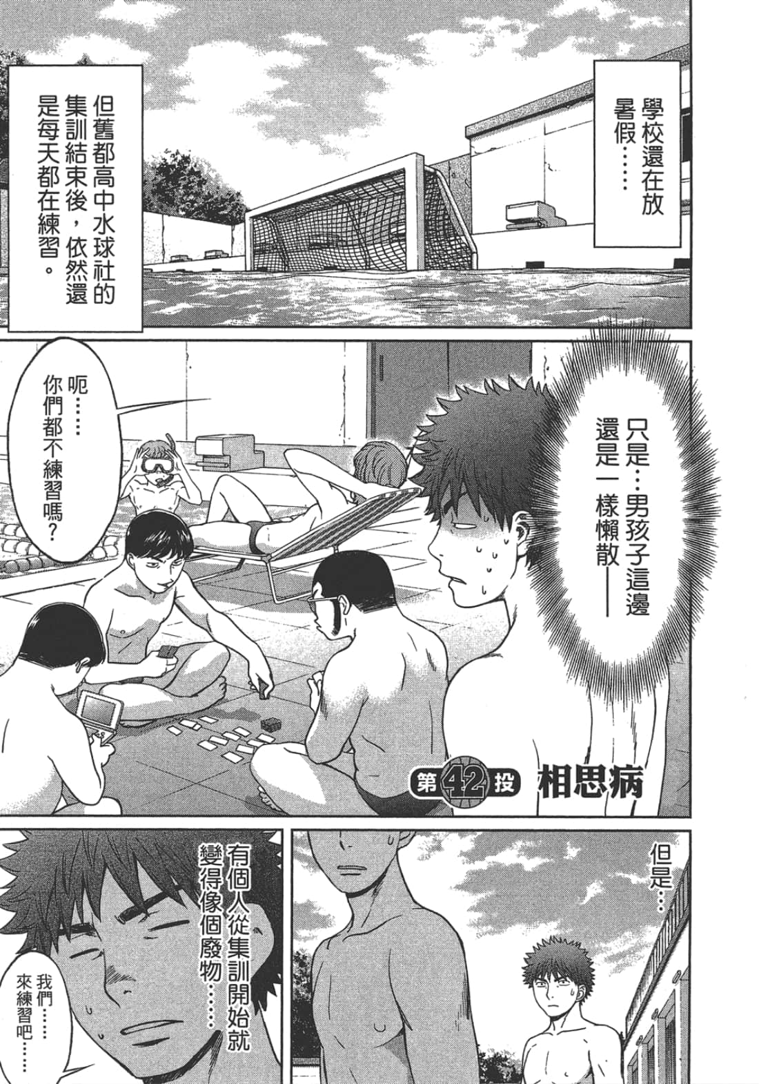 Page 177