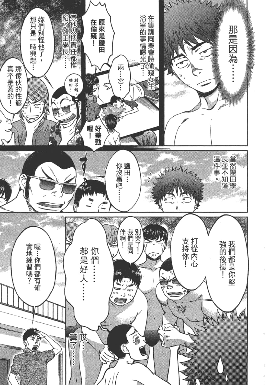 Page 181