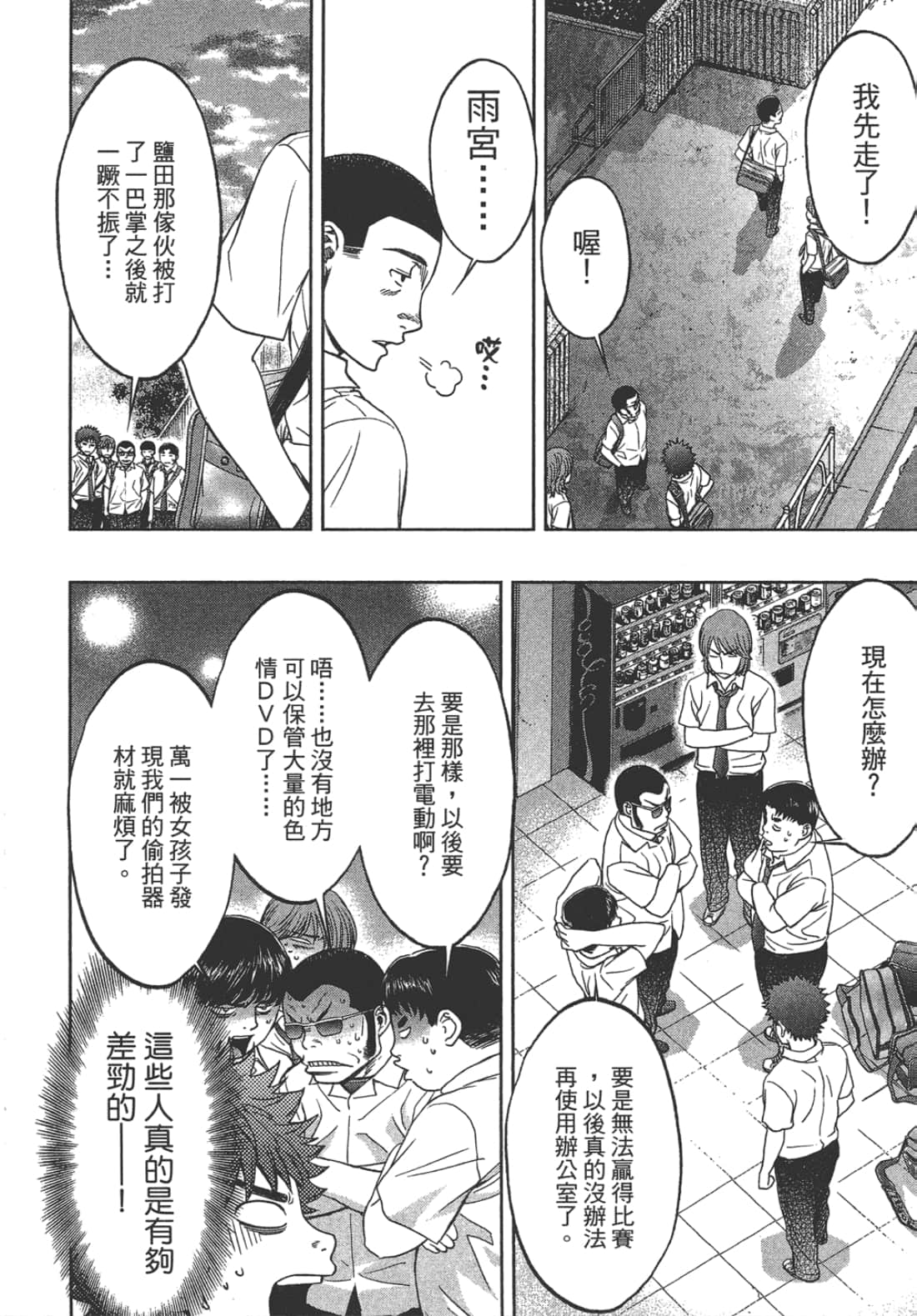 Page 184