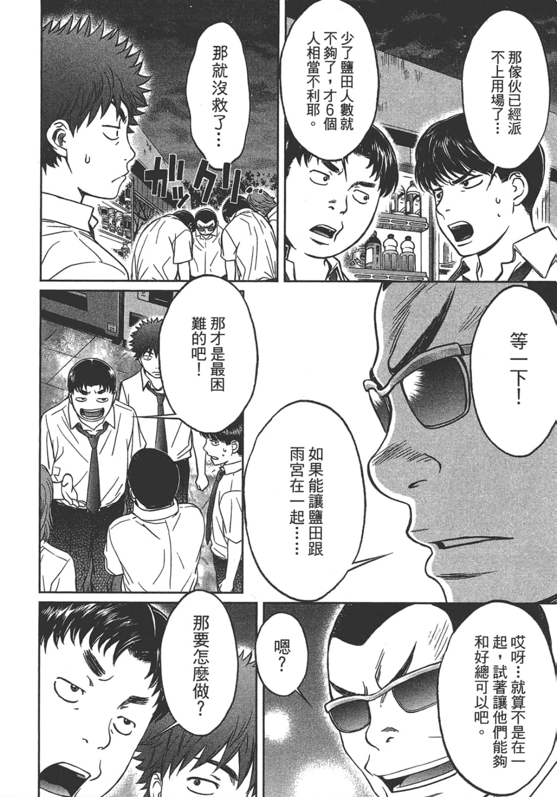 Page 186
