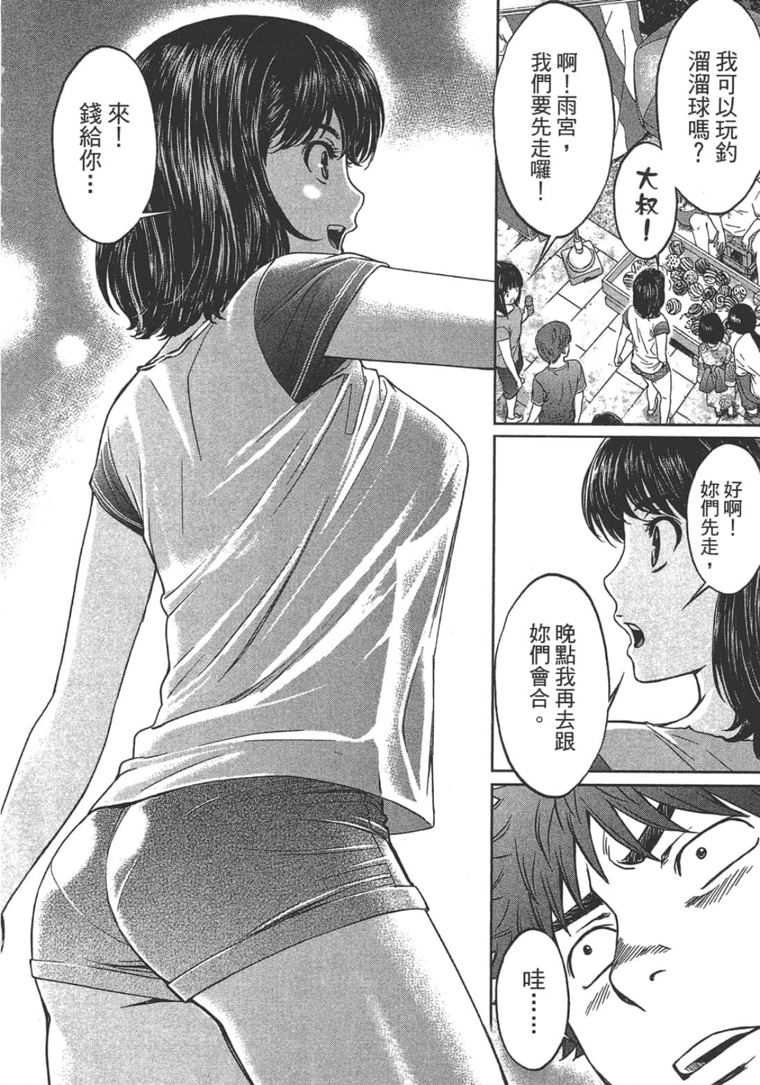 Page 190